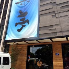LE TING RESTAURANT User Photo