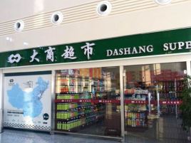 大商克尔曼男装(开元广场店)