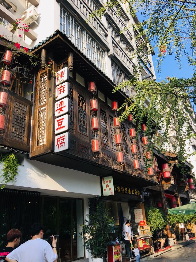 陳麻婆豆腐(青華路店)