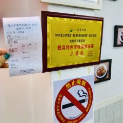 逸桂禾面馆 User Photo