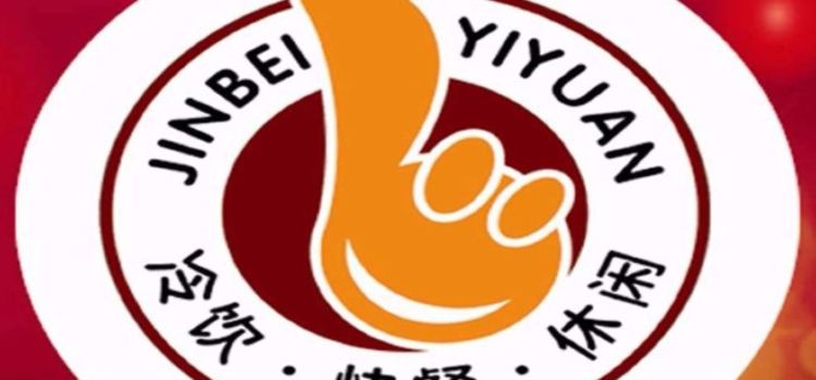 金贝怡园(时代广场店)