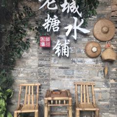 老城糖水铺(珠海东店) User Photo