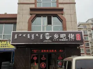 鄉吧佬燉菜館(明珠店)