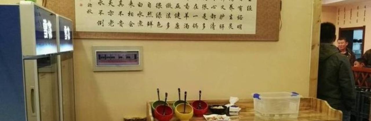 313羊莊(亞布力店)