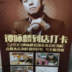 面朝大海鮮（丁村萬人海鮮廣場店）張用戶圖片