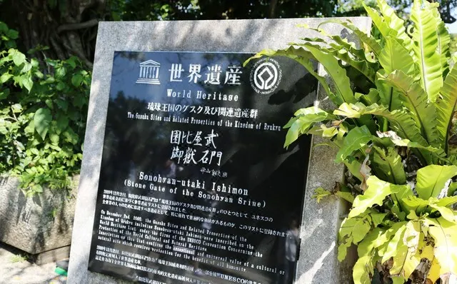 A Visit to Japan's World Heritage Sites (Part II)