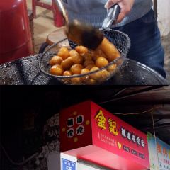 南门口金记糖油坨坨店(长郡中学店) User Photo