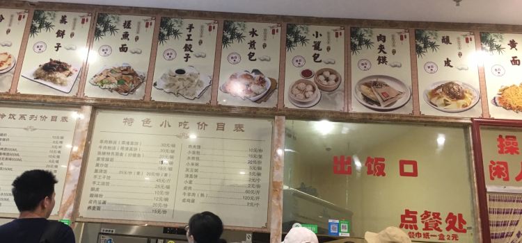 金塔县蜀王美食城(天庆御苑店)