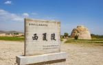 Western Xia Imperial Tombs