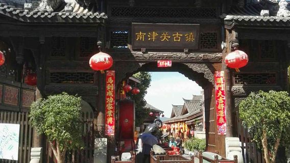 Nanjinguan Ancient Town