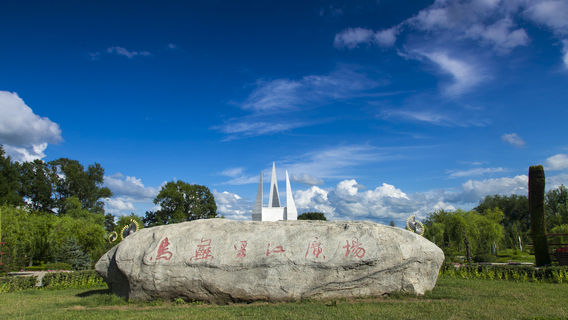 Hutou Tourism Scenic Area