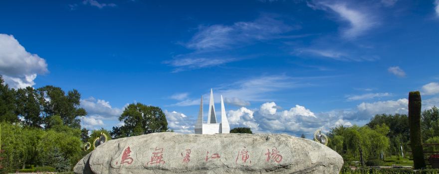 Hutou Tourism Scenic Area