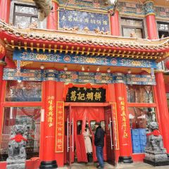 葛记焖饼(桐柏路店) User Photo