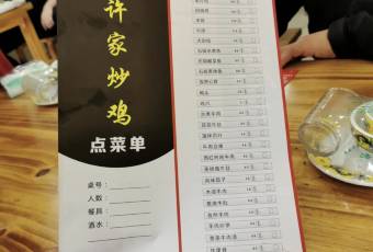 许家炒鸡店(清真寺街店) user photo