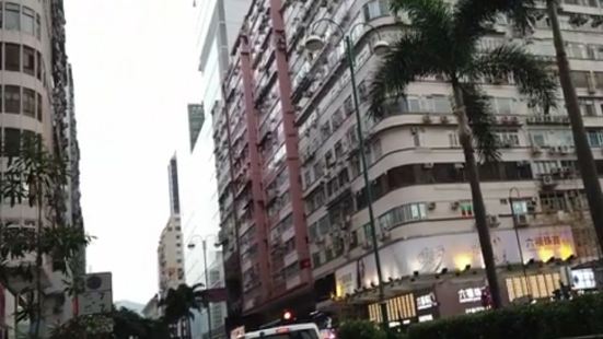 香港尖沙咀中心 (Tsim Sha Tsui Centre)