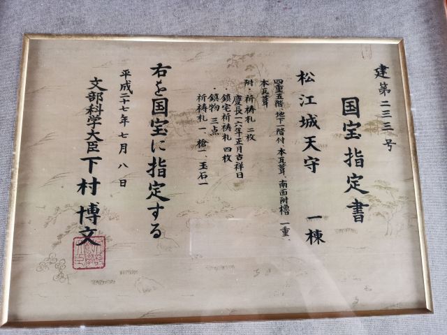 松江城