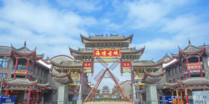 Haitan Ancient City