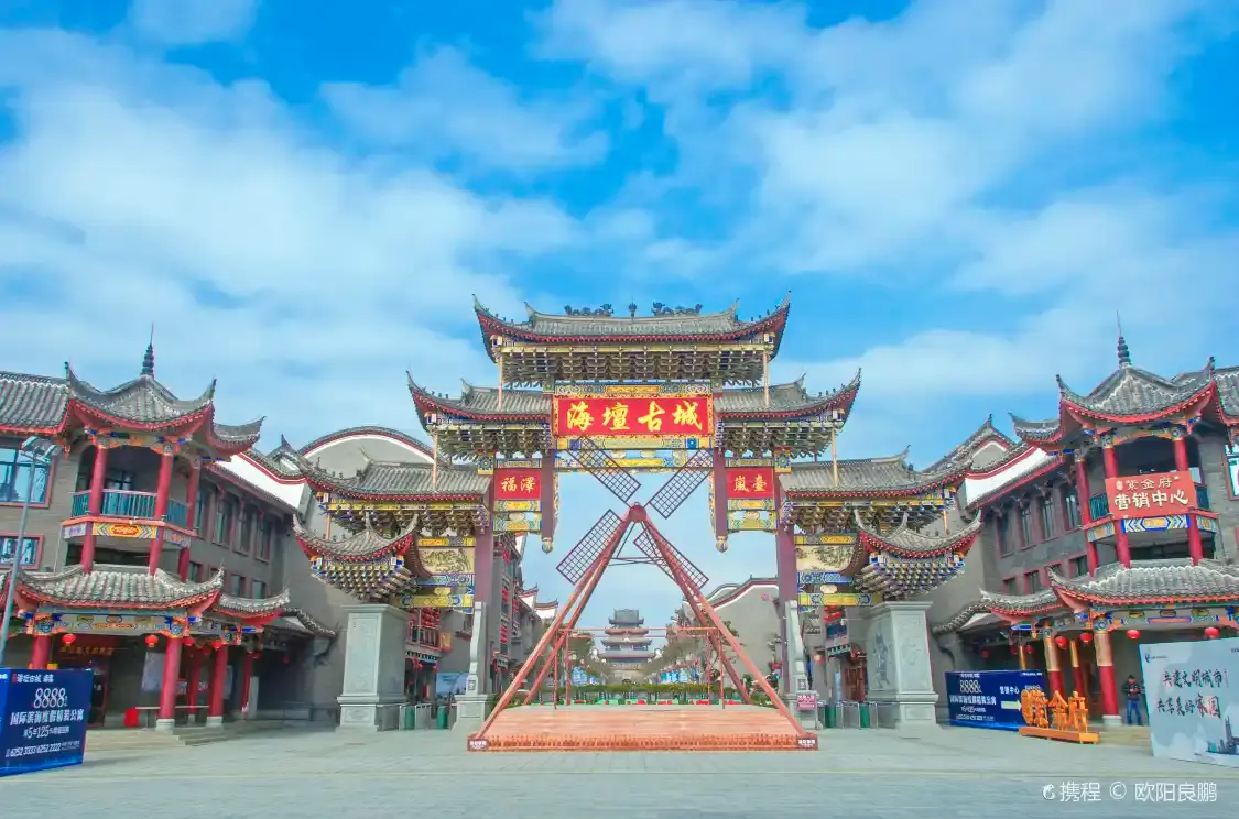 Hotels near Haitan Ancient City
