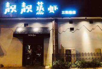 Liangliang Signature Steamed Shrimp (Xuesong Road Main Branch) user photo