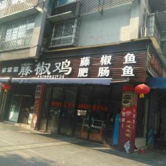 HONG YA TENG JIAO JI User Photo