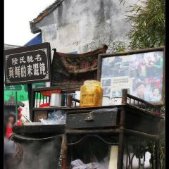 陆氏馄饨 User Photo