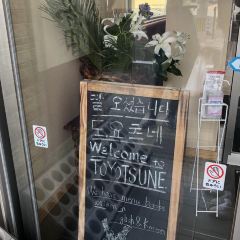 Toyotsune User Photo