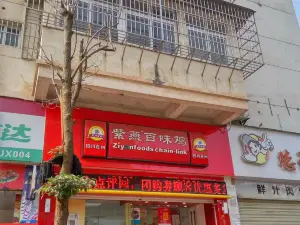 紫燕百味雞(人民店)