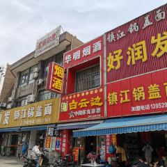 HAO RUN FA ZHEN JIANG GUO GAI MIAN User Photo