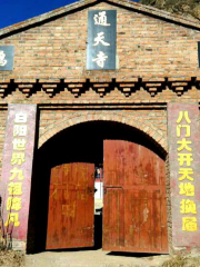 Tongtian Temple