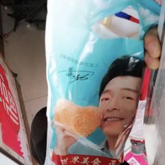 正新鸡排·炸鸡烧烤(麻城店) User Photo