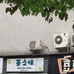 Chazhiwei Milk Tea User Photo