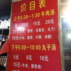 南关小碗牛肉汤(总店) User Photo