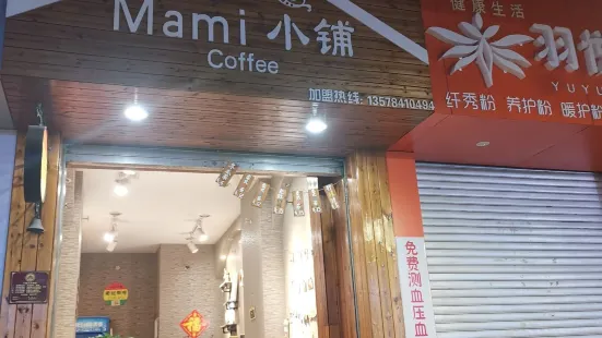 Ma mi小鋪(寧洱店)