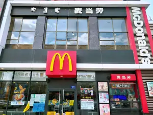 McDonald's (xilinhaoteyinzuoguangchang)
