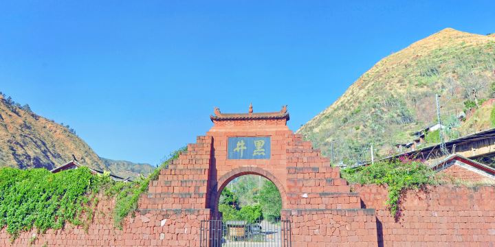 Heijing Town