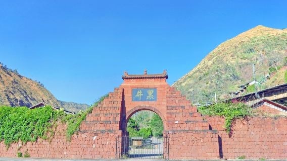 Heijing Ancient Town