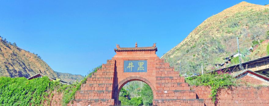 Heijing Town