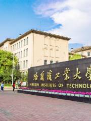 Đại học Công nghiệp Cáp Nhĩ Tân