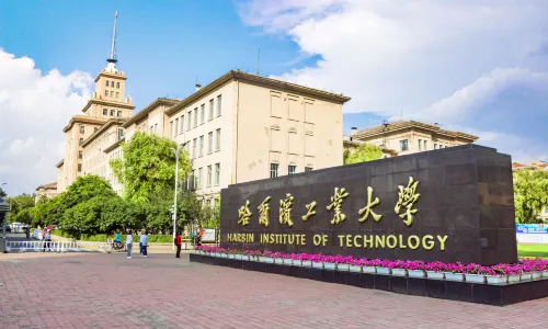 Harbin Institute of Technology