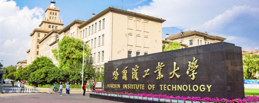 Harbin Institute of Technology