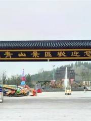 Qing Mountain Sceneic Area