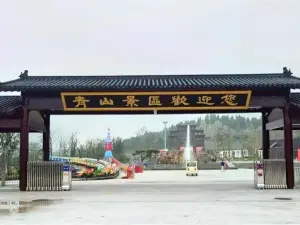 Qing Mountain Sceneic Area