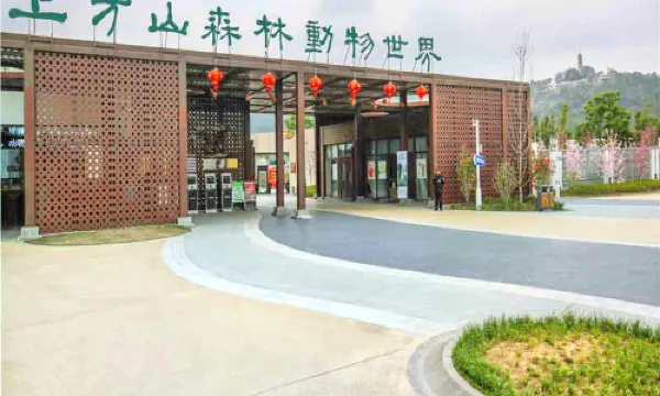 Shangfangshan Forest Zoo