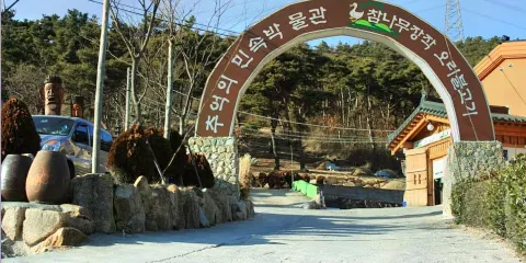 翰林民俗博物館