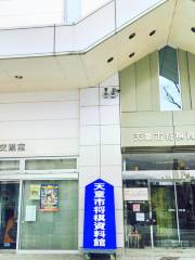 Tendo City Shogi Museum