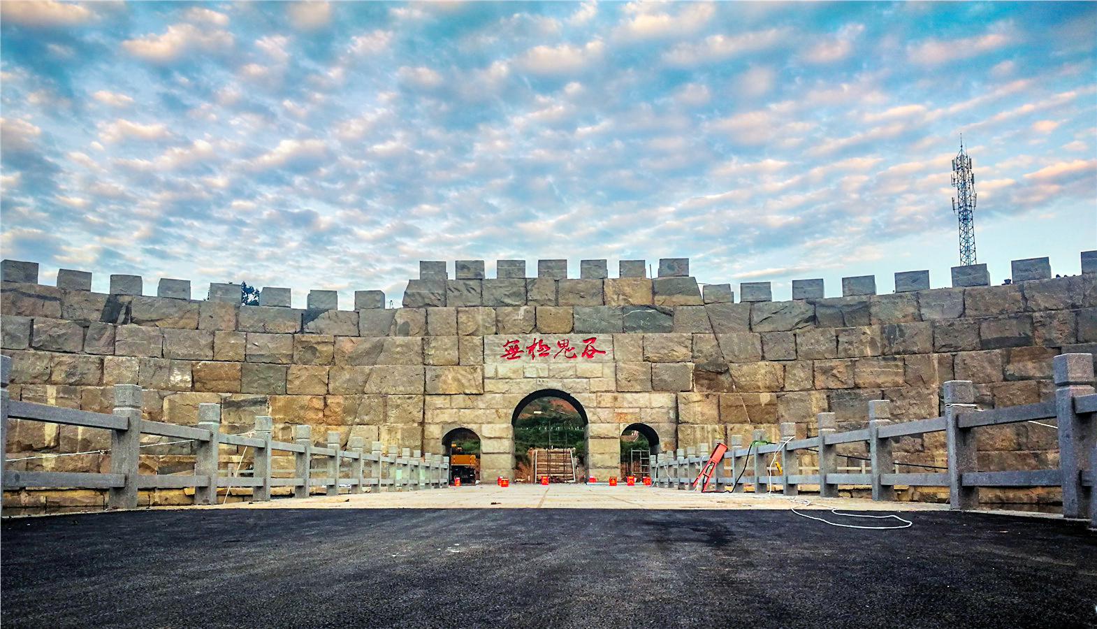 Wuji Ghost Valley Scenic Area