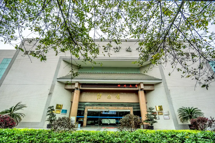 四川大學-自然博物館