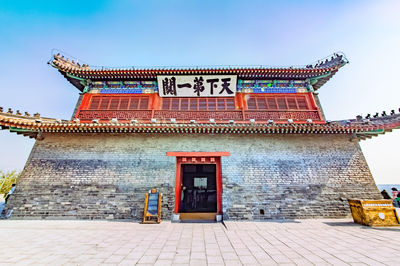 Shanhaiguan