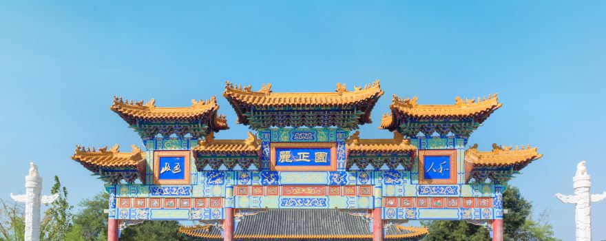 여정원