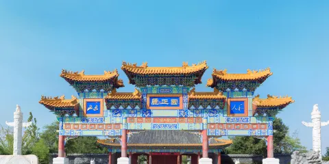 麗正園